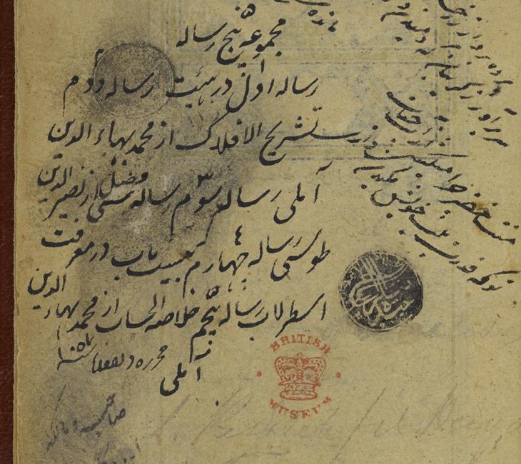 First folio of a volume in the Taylor collection, showing Robert Taylor’s seal in Arabic script alongside a British Museum stamp. Add MS 23569, f. 1r